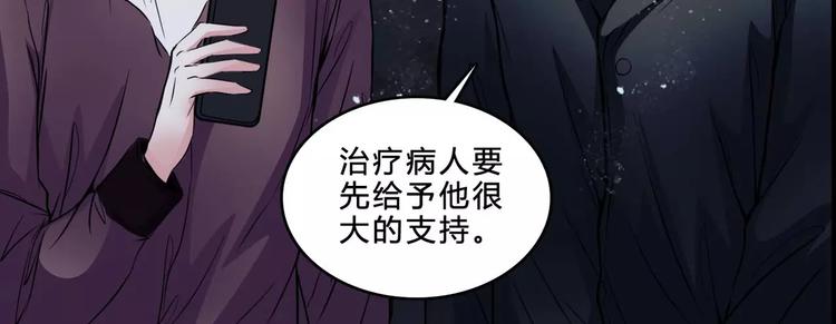 第8话 治疗29