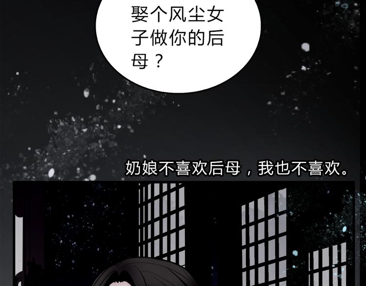 第2话 后母13