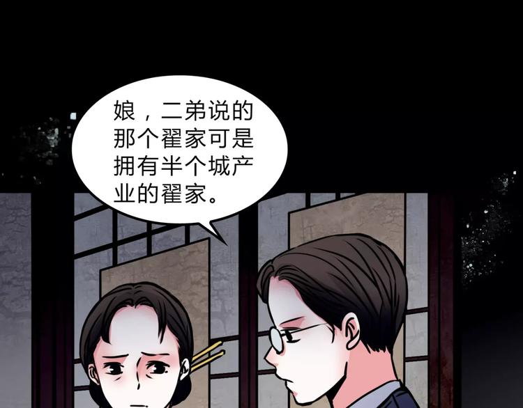 第11话 情愫51