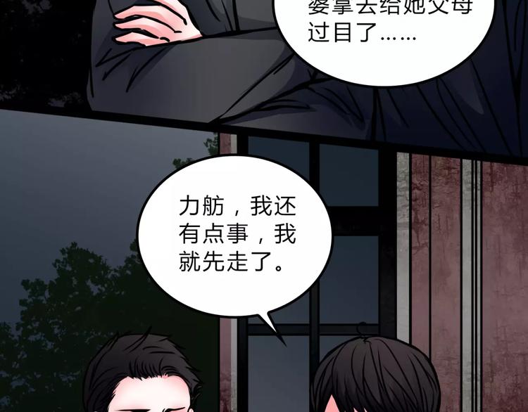 第11话 情愫36