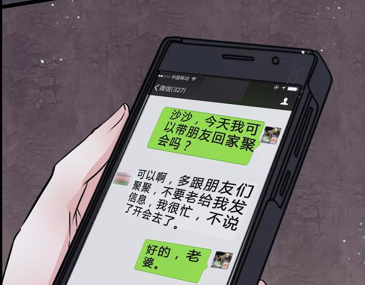 第8话 治疗33