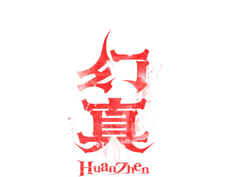 第1话 宅邸0