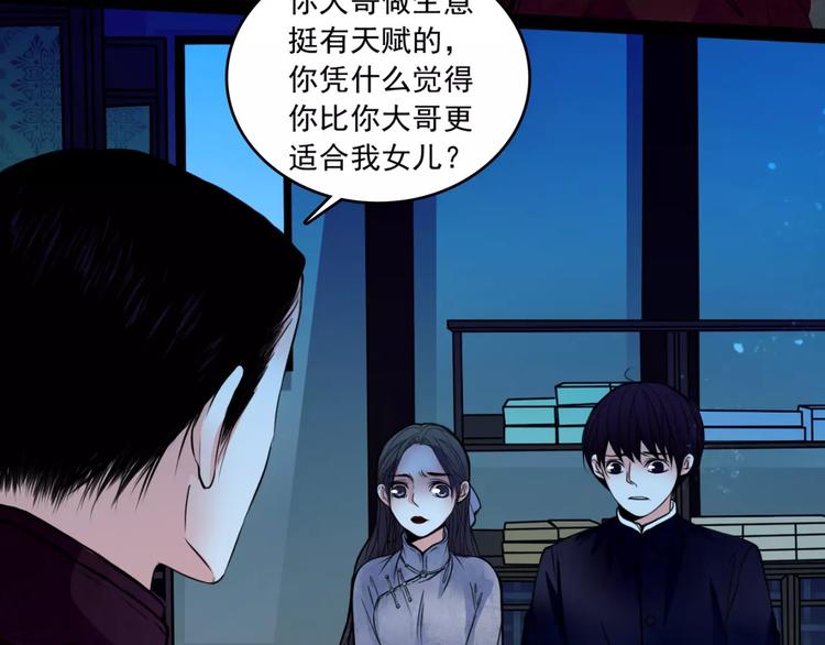 第14话 私奔41
