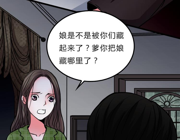 第1话 宅邸33