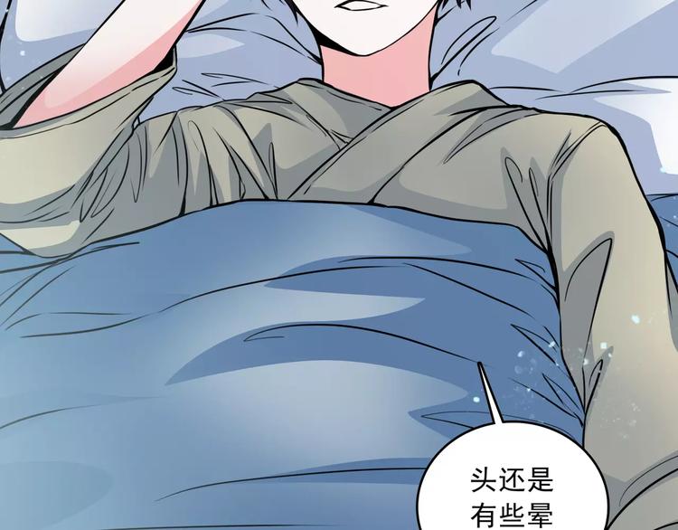 第13话  她还在？52
