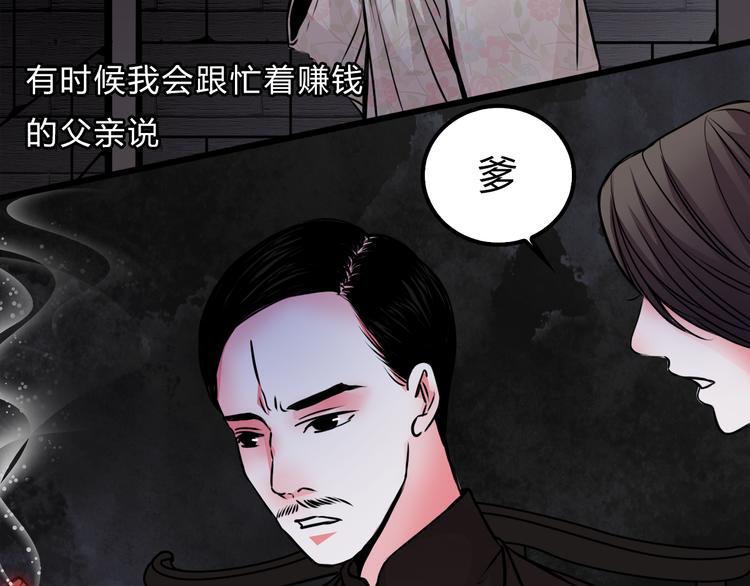 第1话 宅邸31