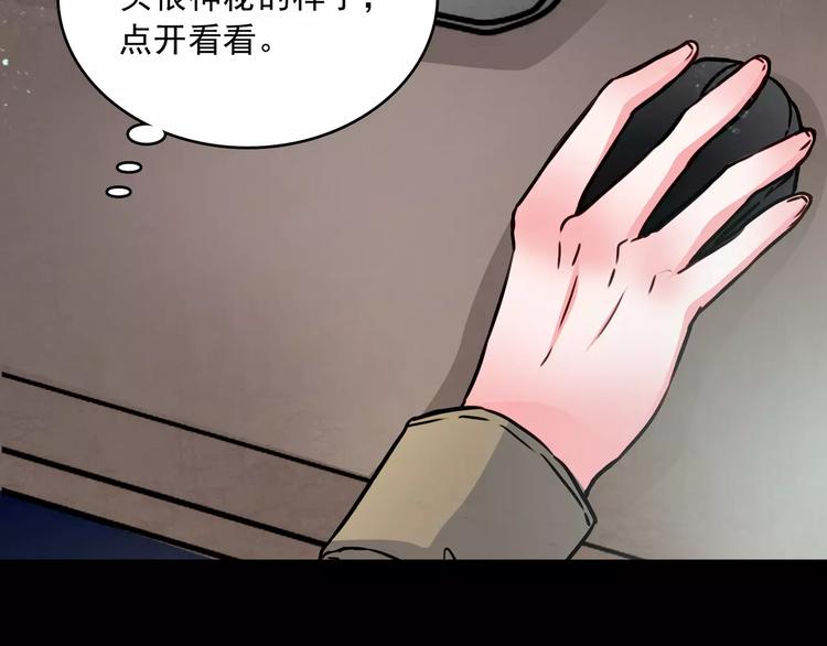 第14话  她真美80