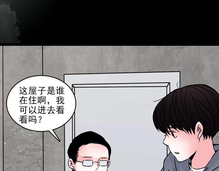 第11话  恶臭59