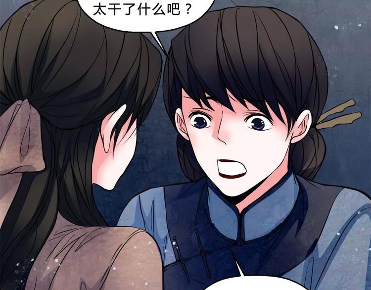 第15话 崩溃45