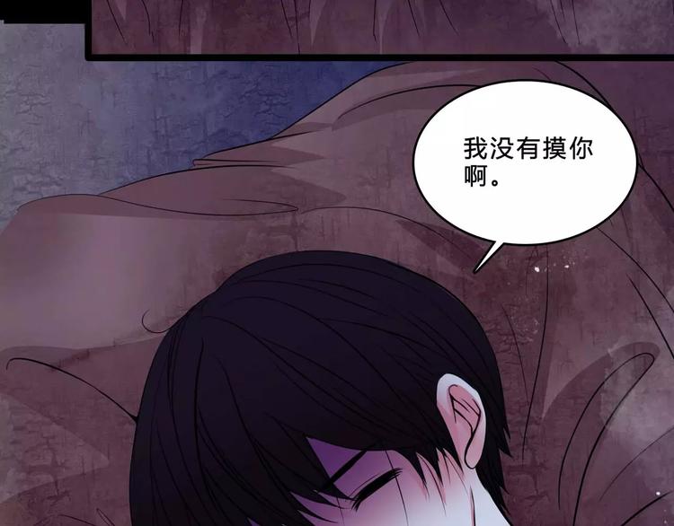 第3话 偷窥？68