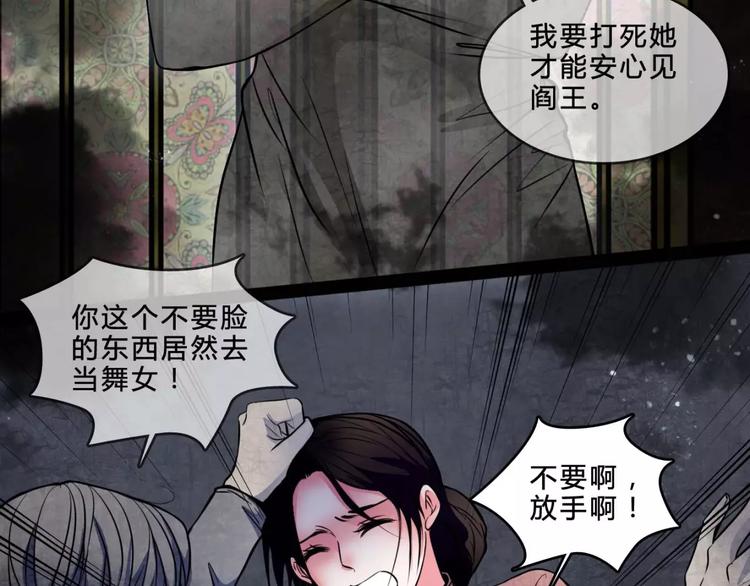 第17话 终于轮到你了36
