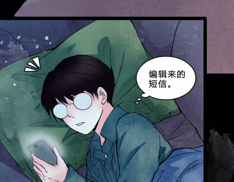 第2话 诡异伯父51