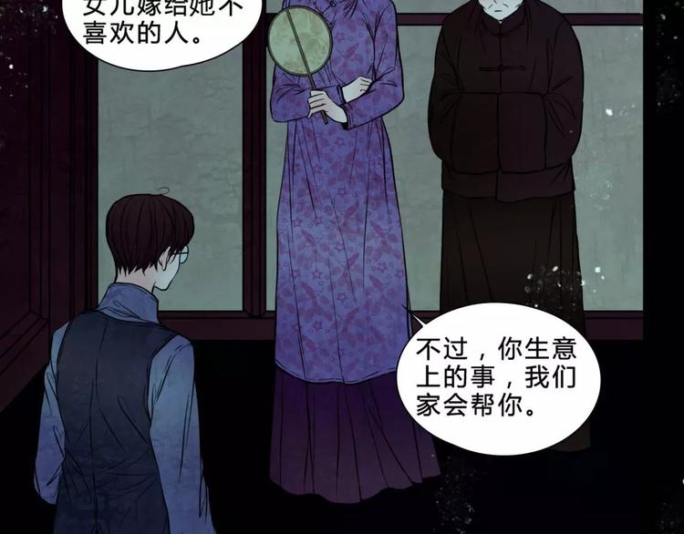 完结篇 幻为真，真为幻55