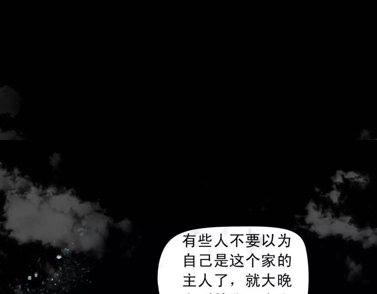 第6话 猜疑3
