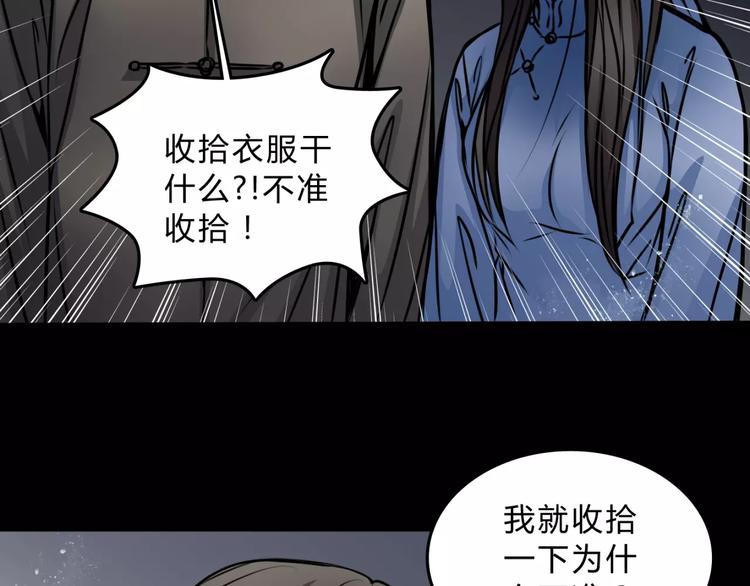 第4话 逃跑30