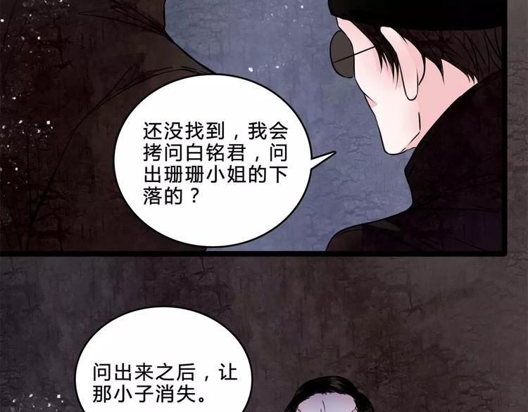 第18话 欲望傀儡44