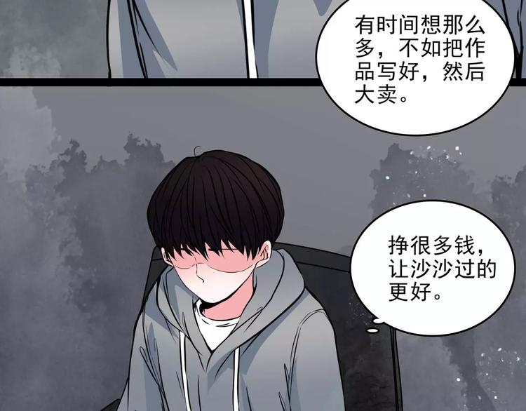 第11话  恶臭37