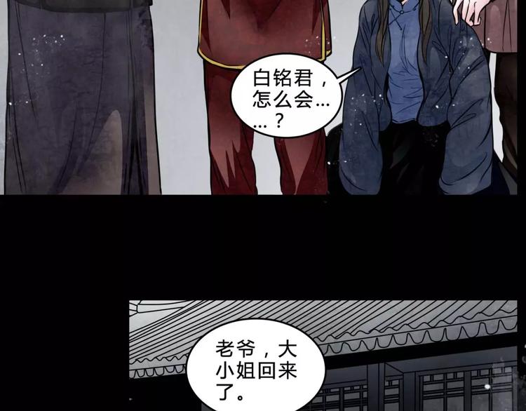 第19话 诡计40