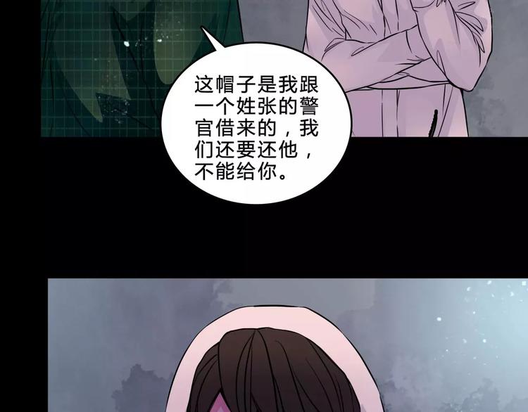 第6话 奇怪的她31