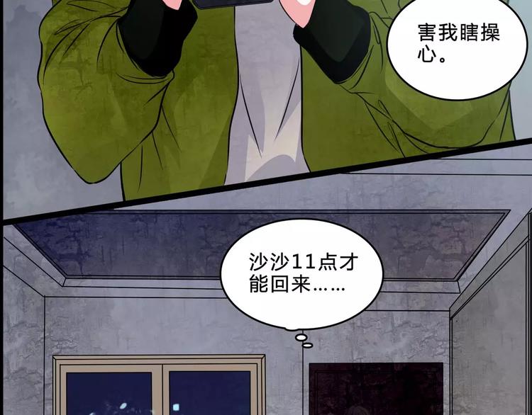 第6话 奇怪的她53