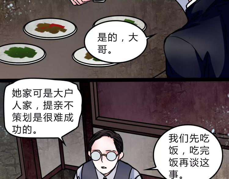 第11话 情愫49