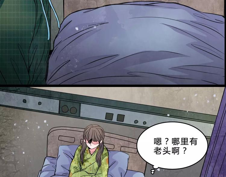 第4话 梦魇58