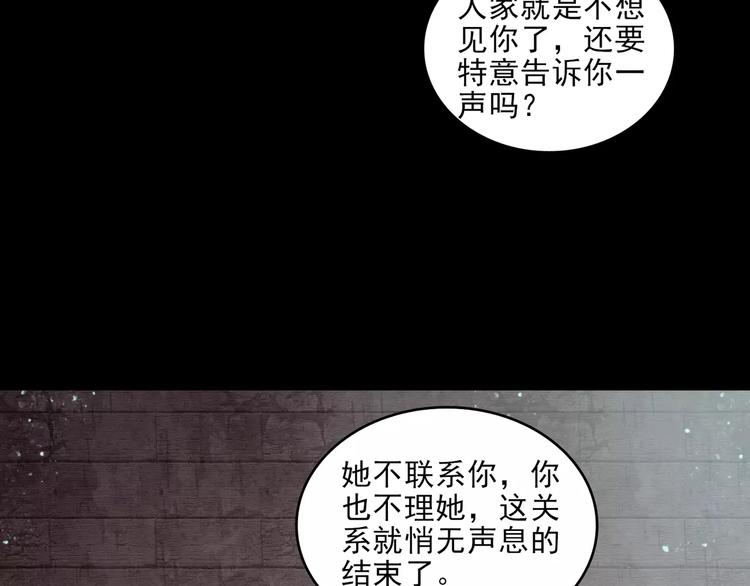 第12话  痛苦的梦36