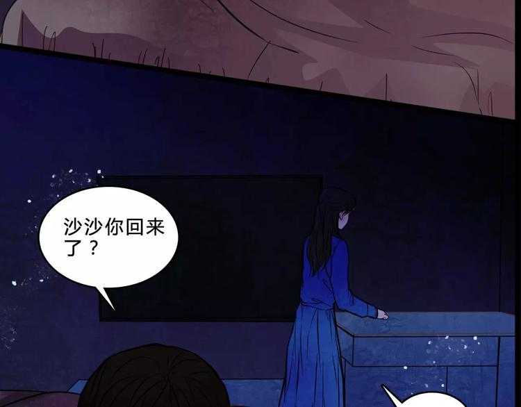 第6话 奇怪的她62