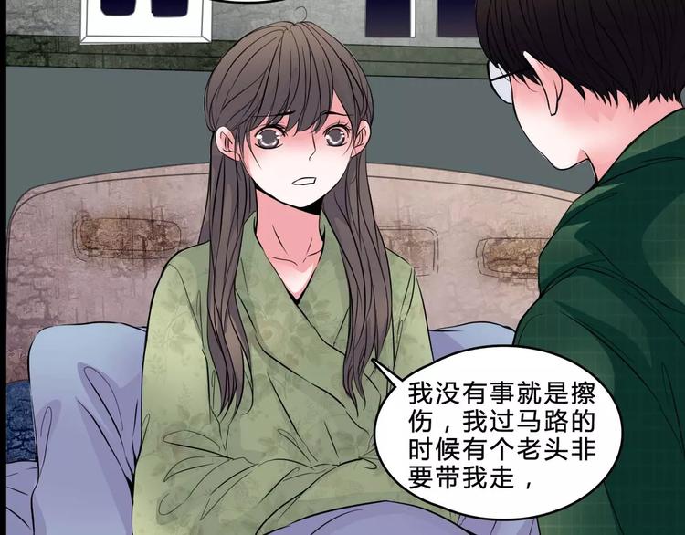 第4话 梦魇53