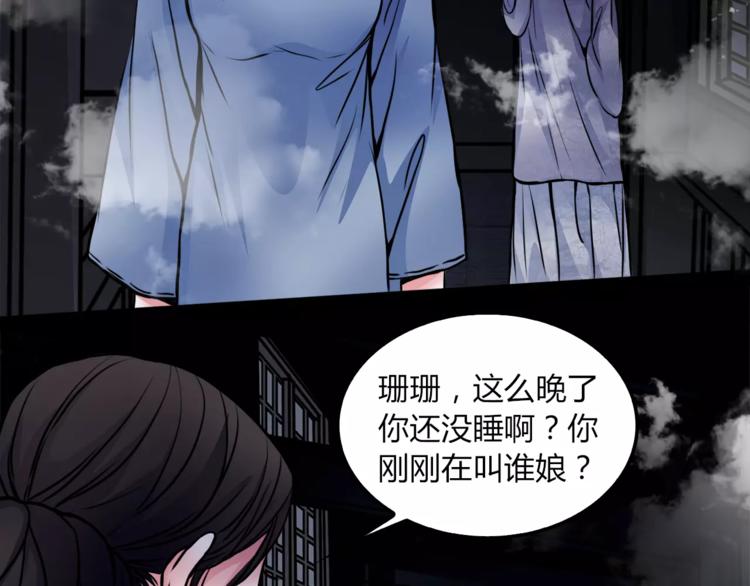 第5话 丈夫的秘密67