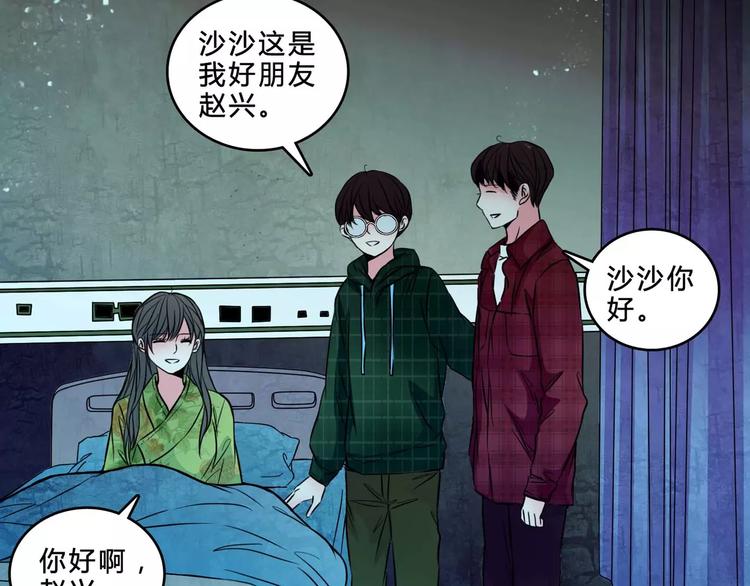 第5话 诡异的医院10