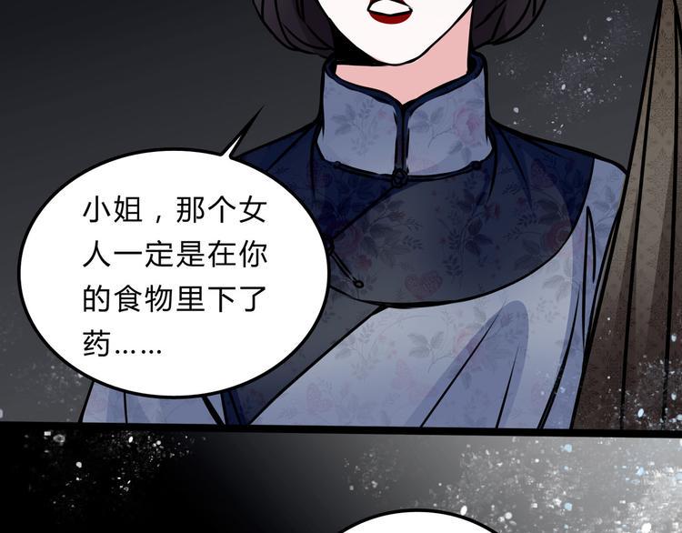 序章 阴森宅邸，秘密浮现23