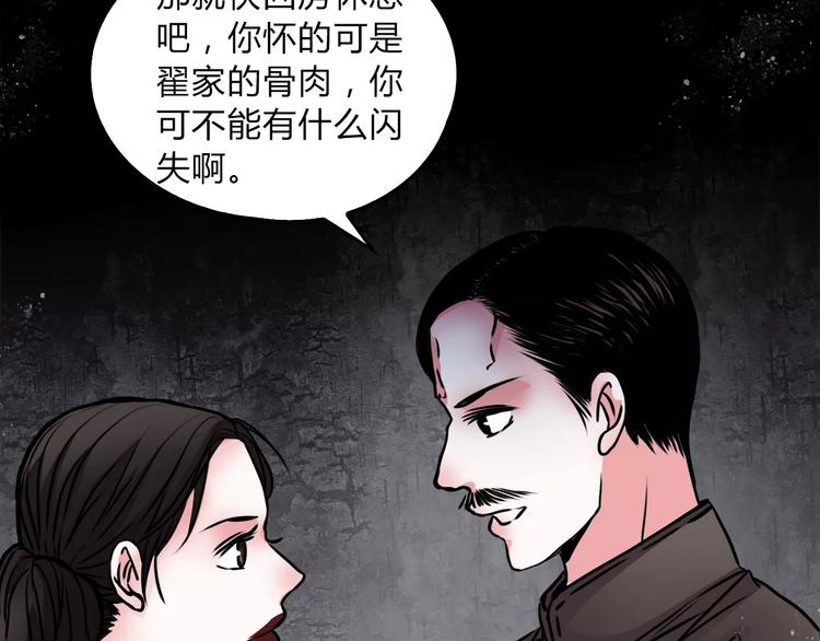 第5话 丈夫的秘密42