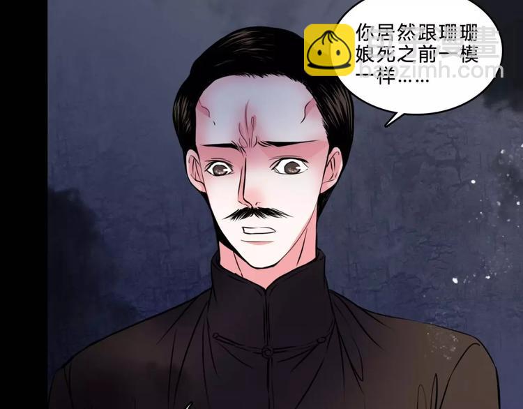 第17话 终于轮到你了70