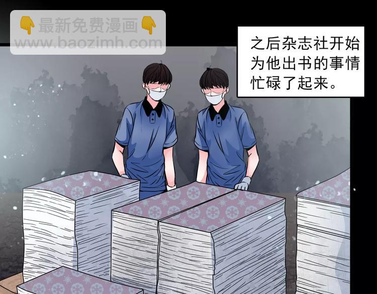 第13话  她还在？74