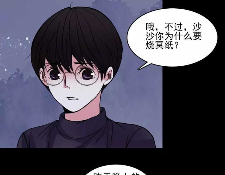 第9话 谁在说谎44