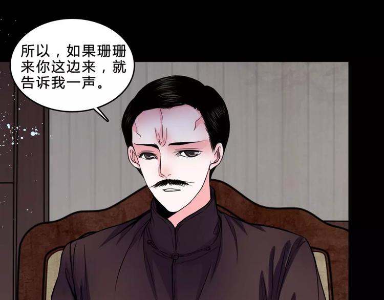 第17话 终于轮到你了12