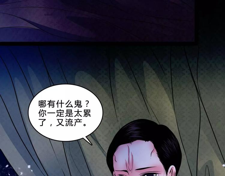第17话 终于轮到你了52