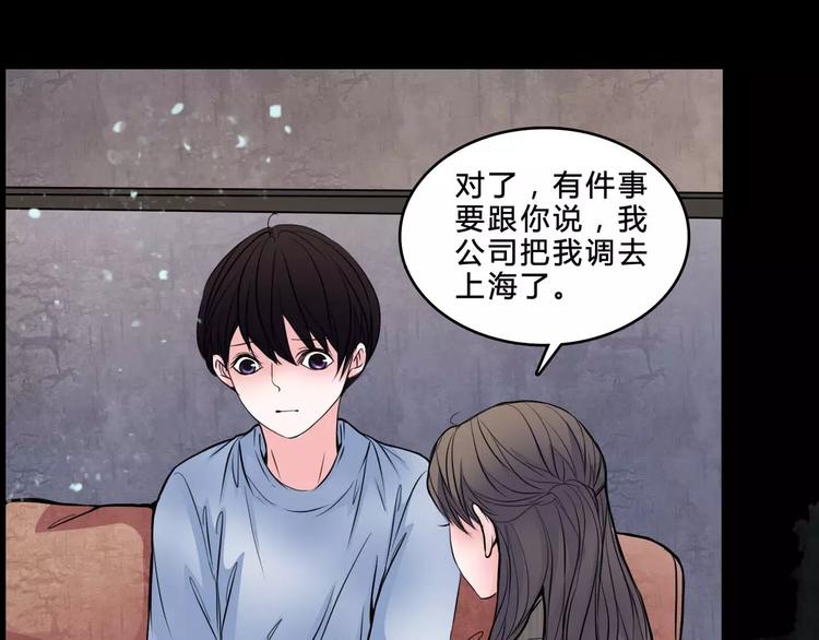 第4话 梦魇30