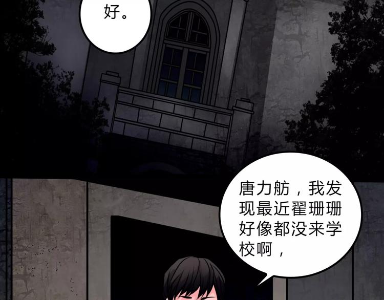 第11话 情愫31
