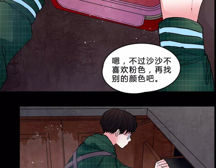 第6话 奇怪的她5