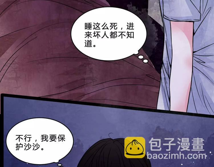 第3话 偷窥？37