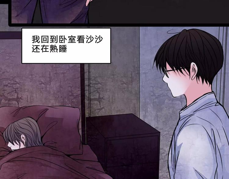 第3话 偷窥？36