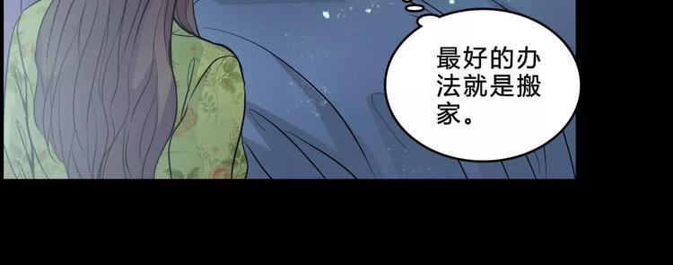 第6话 奇怪的她38