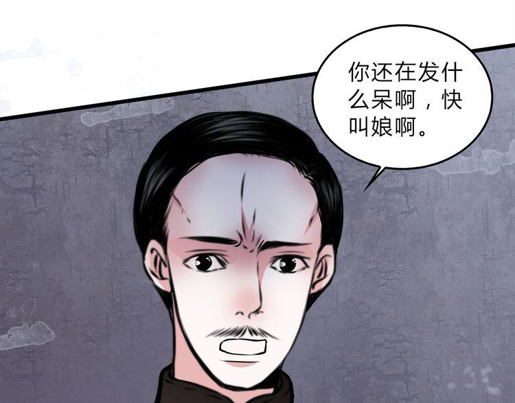 第1话 宅邸62