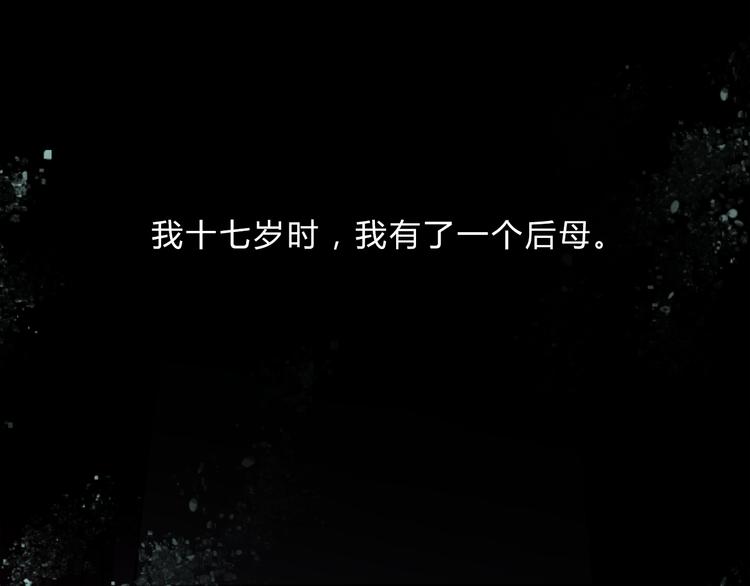 第2话 后母2