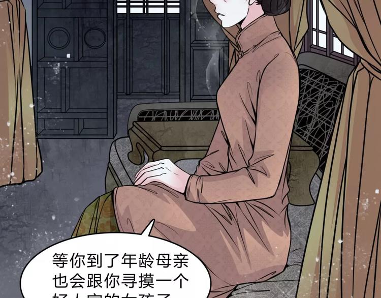 第13话 变故59