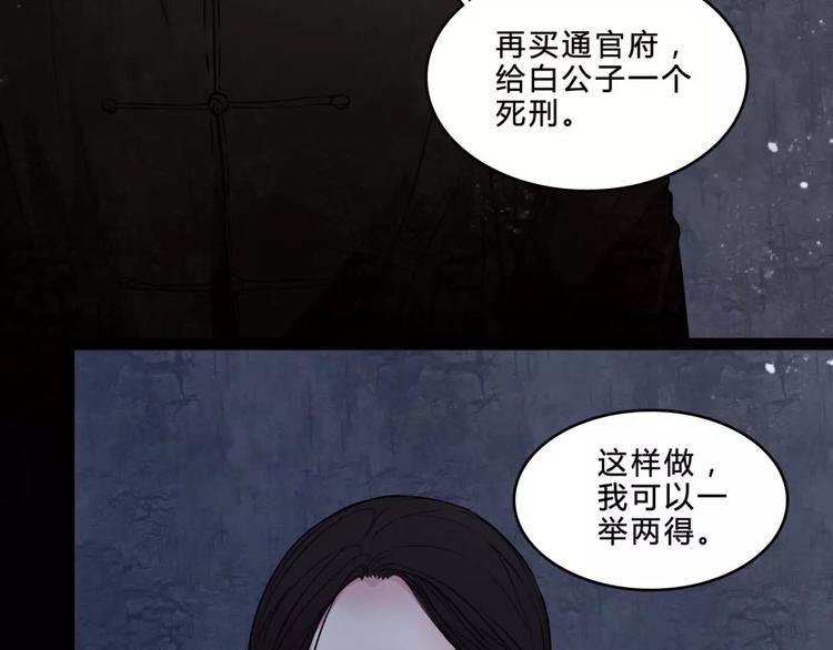 第18话 欲望傀儡19
