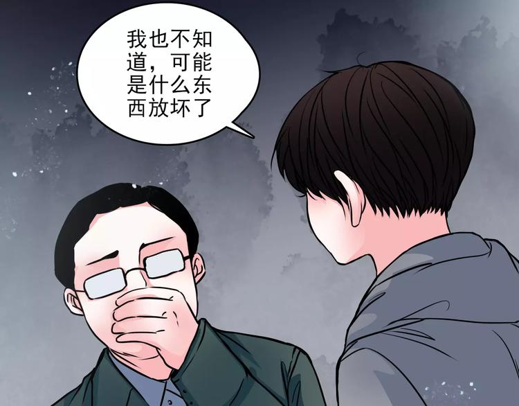 第11话  恶臭55