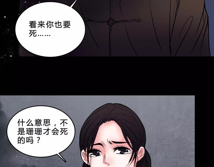 第17话 终于轮到你了71